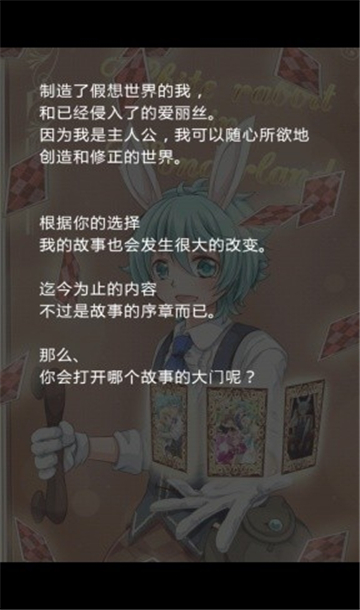 不可思议之国的白兔截图4