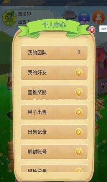如意茶园截图3