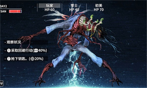 克苏鲁神话疯狂低语截图1