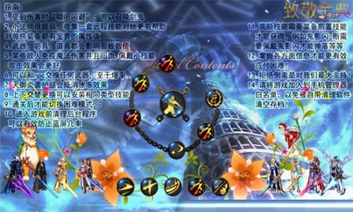 dfq剑舞截图2
