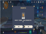 原神须弥神的棋盘棋子激活器 赤王陵收集