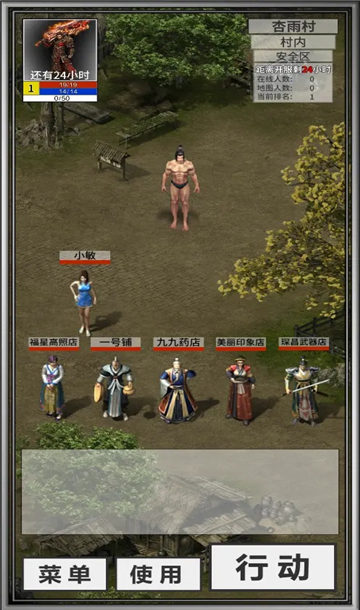 还有24小时开服2截图4