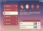 原神忆昔诸途巡历活动第三天 不速之客二三事