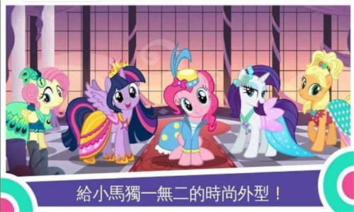 小马宝莉大世界