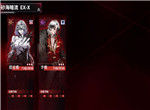 无期迷途砂海暗流EX-X打法