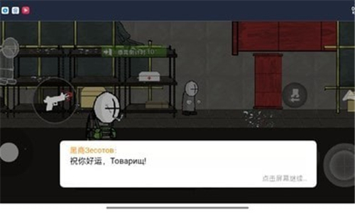 战术框架内华达截图3