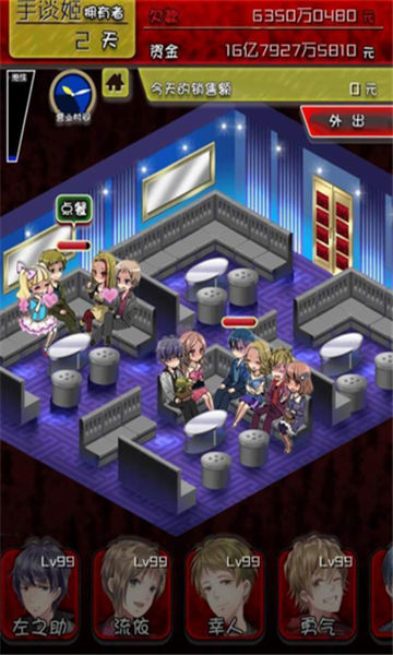 牛郎店的危险世界截图2