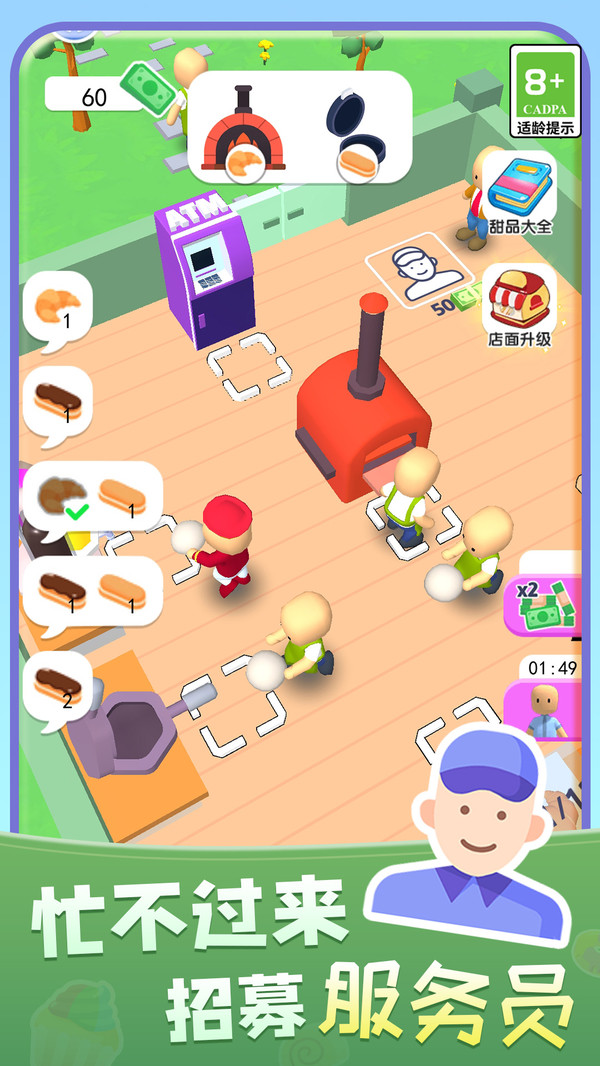 暖暖烘焙店截图1