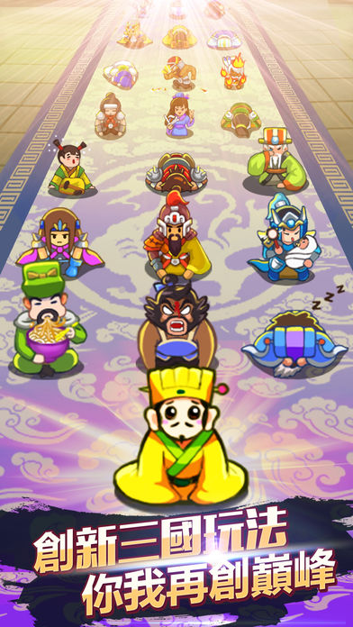 三国大作战截图2