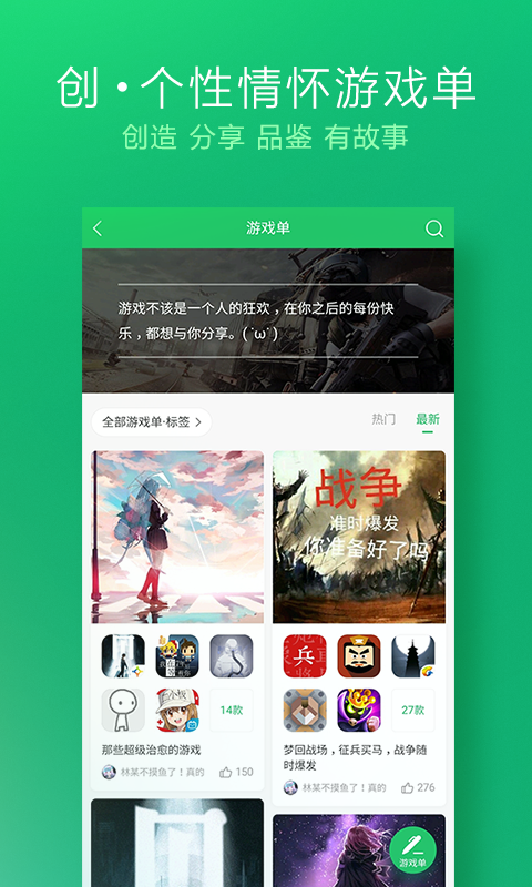好游快爆截图2