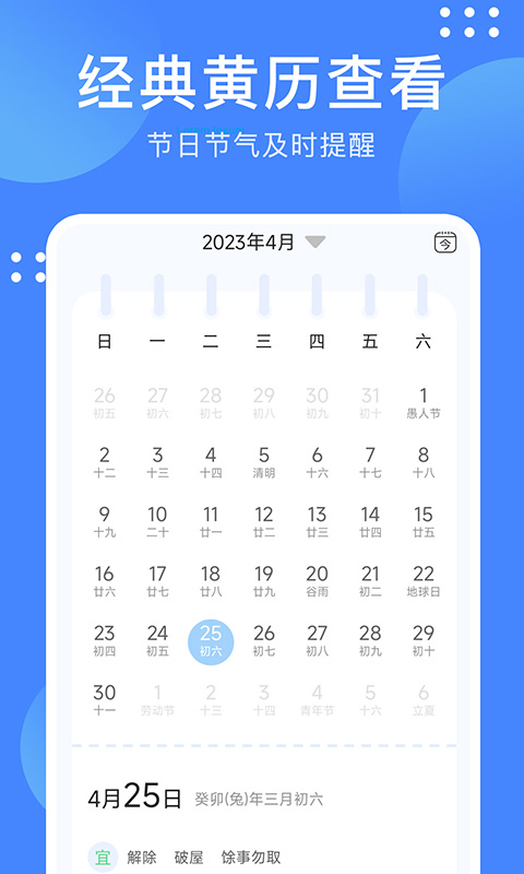 天气随手查截图3