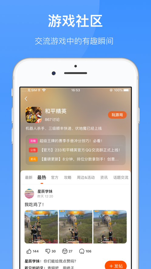 233乐园截图3
