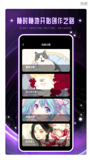 驰泰Artset4ai绘画截图2