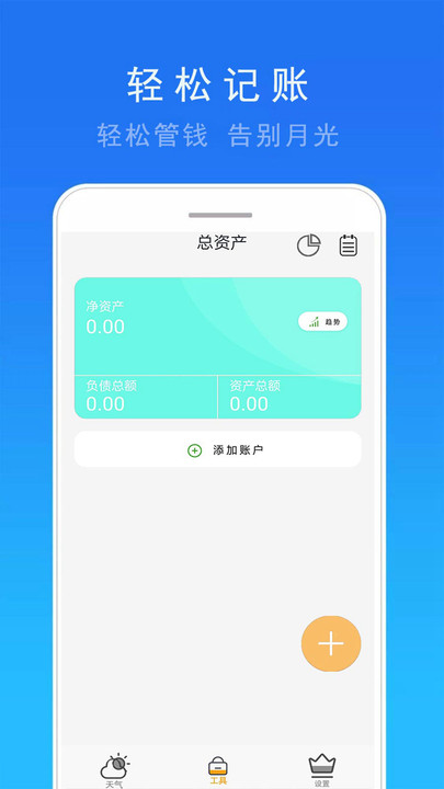 精准15天天气截图2