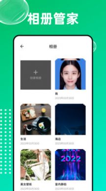 爱编辑大师截图1