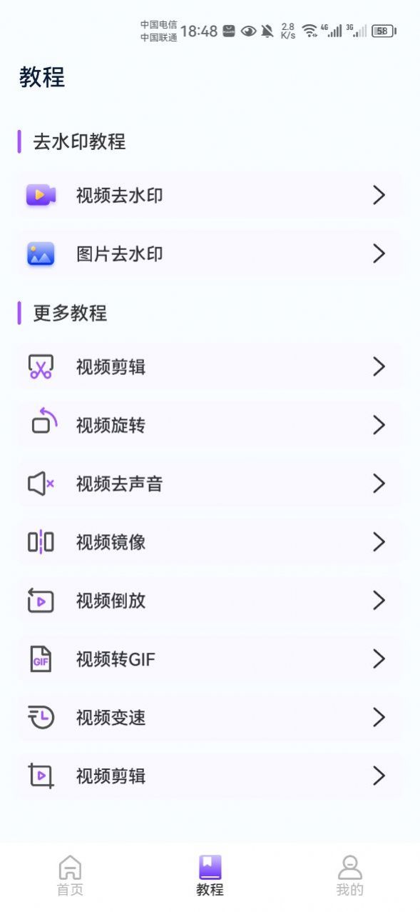 了无痕水印大师截图3