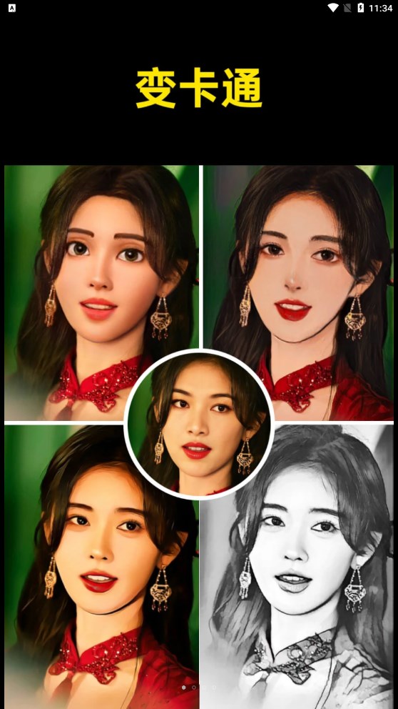 鲛鲛闪闪相机截图3