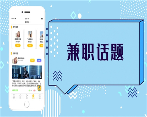 闲逸兼职截图2