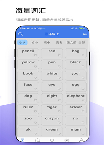优奕单词速记截图2
