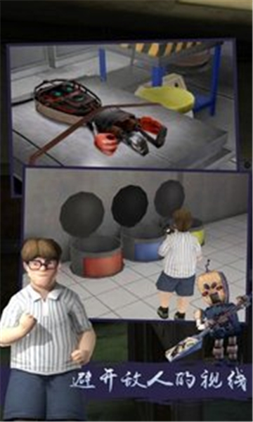 恐怖冰淇淋7截图4