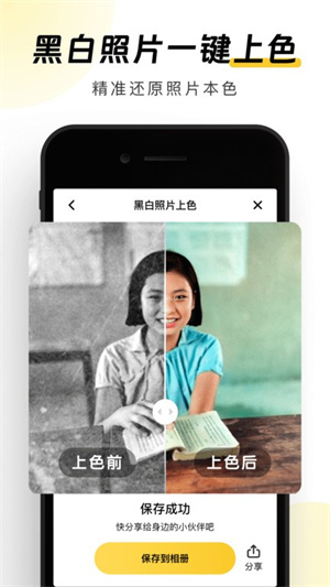 元气ai相机1.0.7截图3
