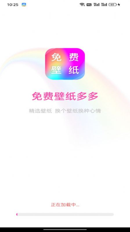 免费壁纸多多截图2