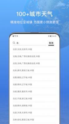 15日诗词天气预报截图2