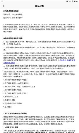 闪电龟截图2