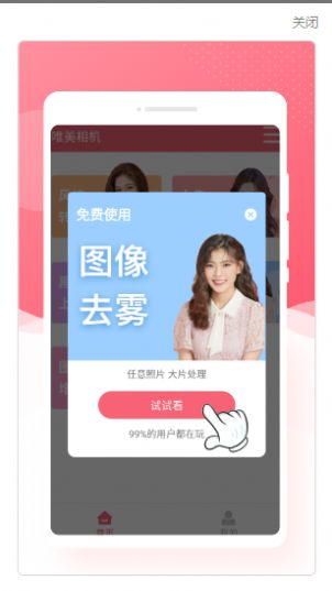 锐森唯美相机截图2