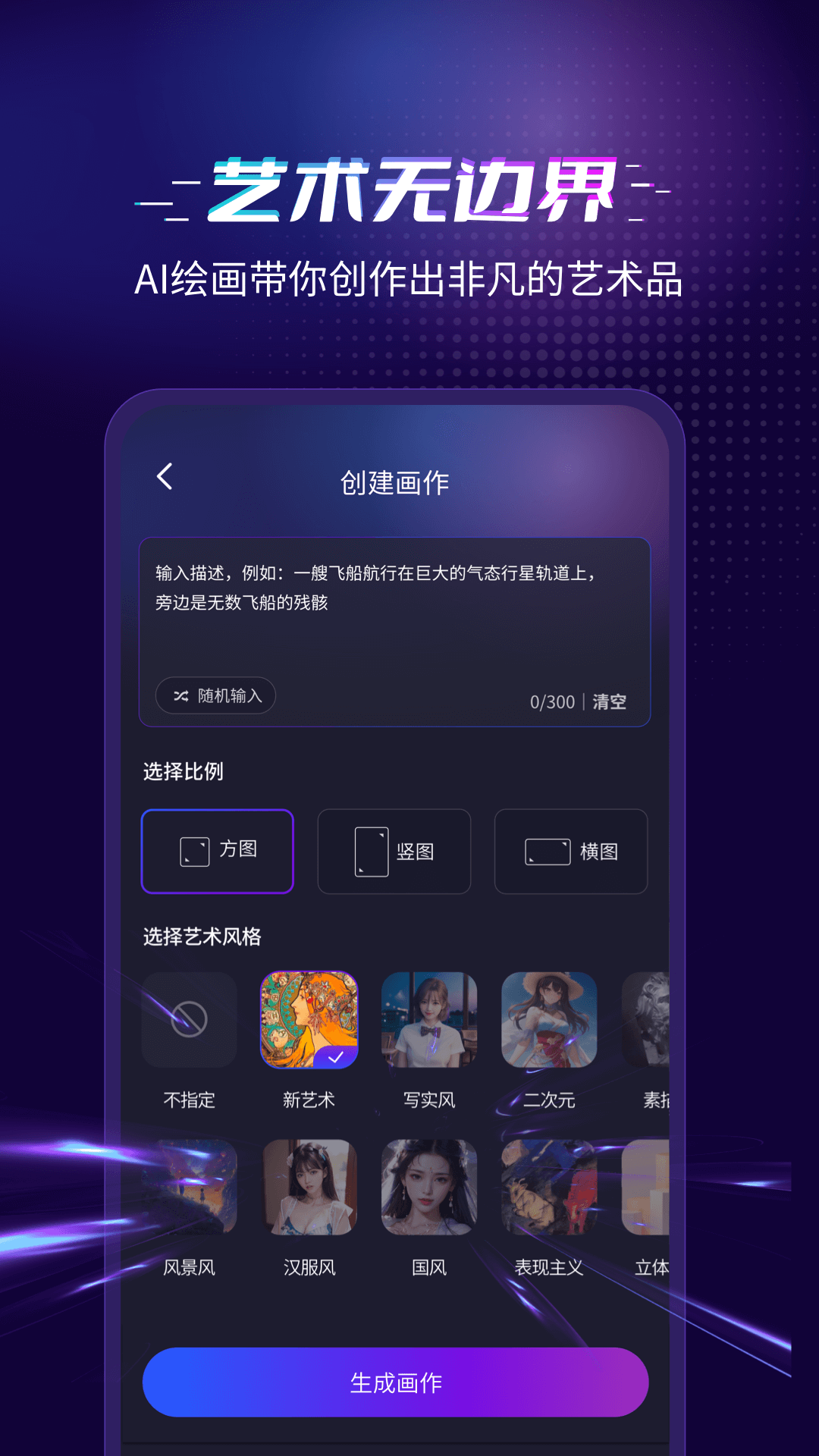 灵犀AI绘画师截图1