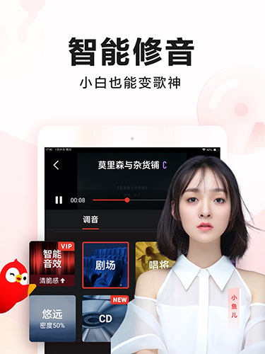 全民k歌手机唱歌截图2