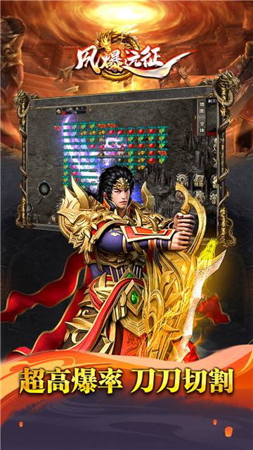 风爆远征截图3