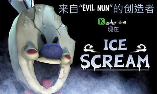 icescream截图4