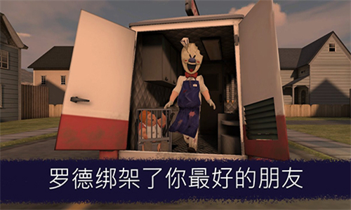 icescream截图3