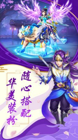 独步天下西游降魔截图3