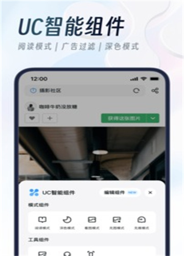 UC浏览器2023截图1