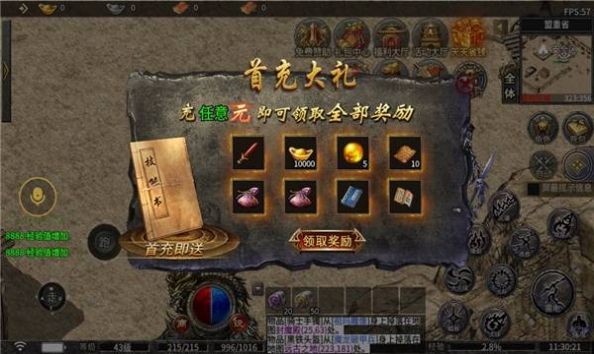 天启龙城截图3
