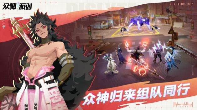 众神派对截图2