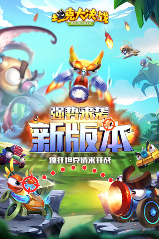 坦克大决战截图3