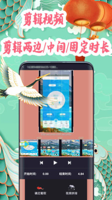 超级视频剪辑器截图3