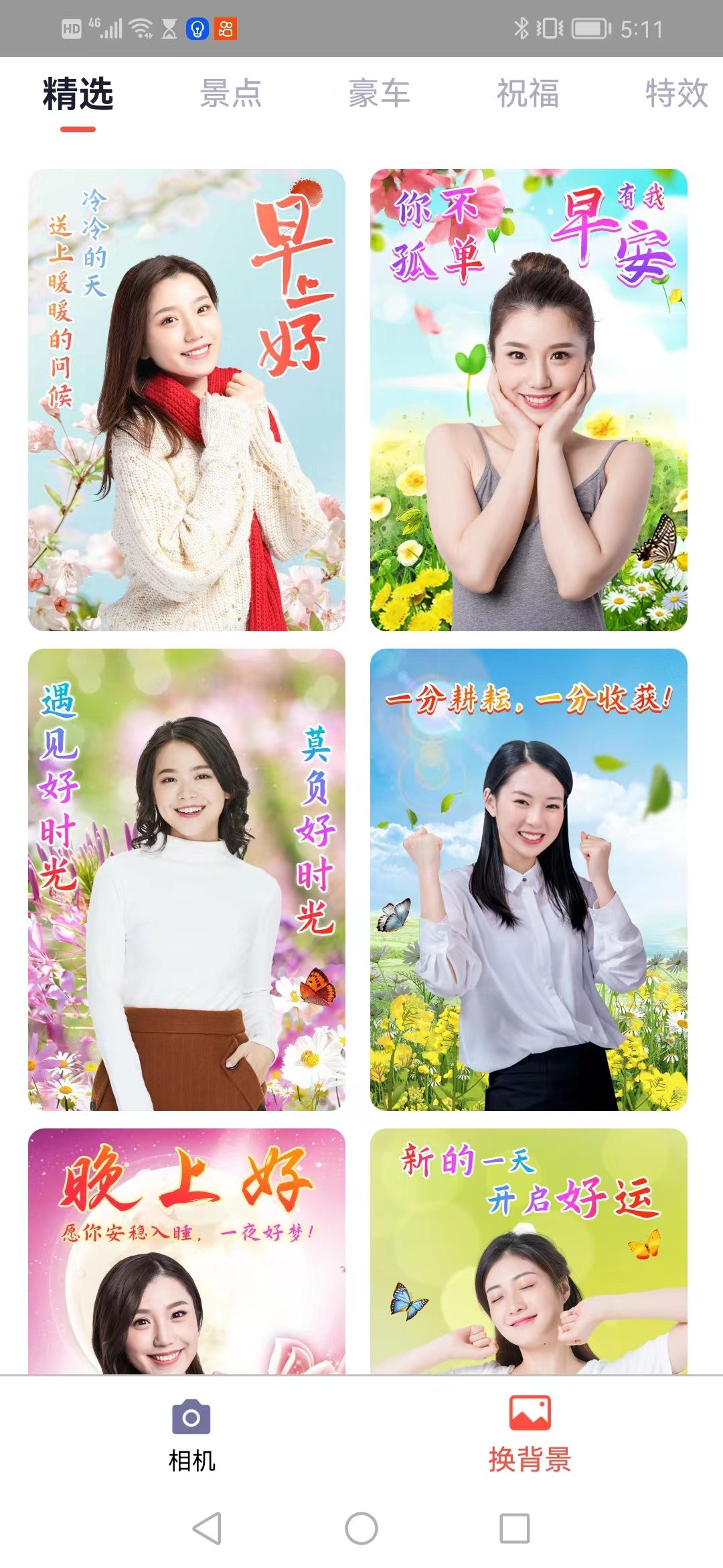 菲秀截图3