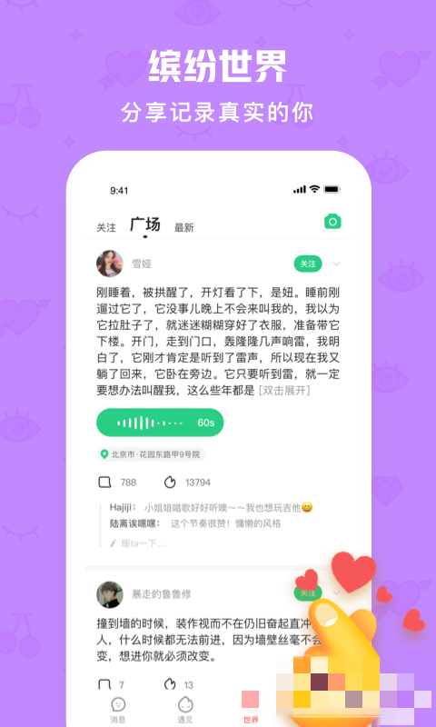 火花Chat截图2