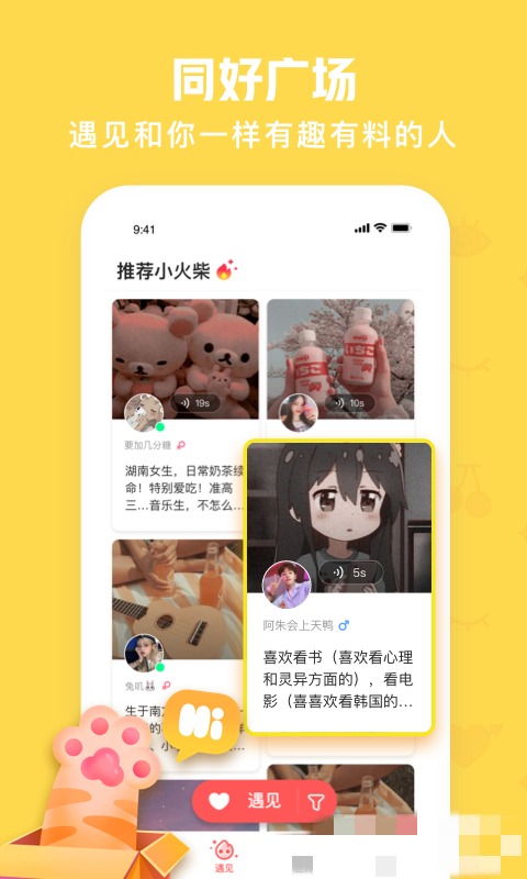 火花Chat截图1