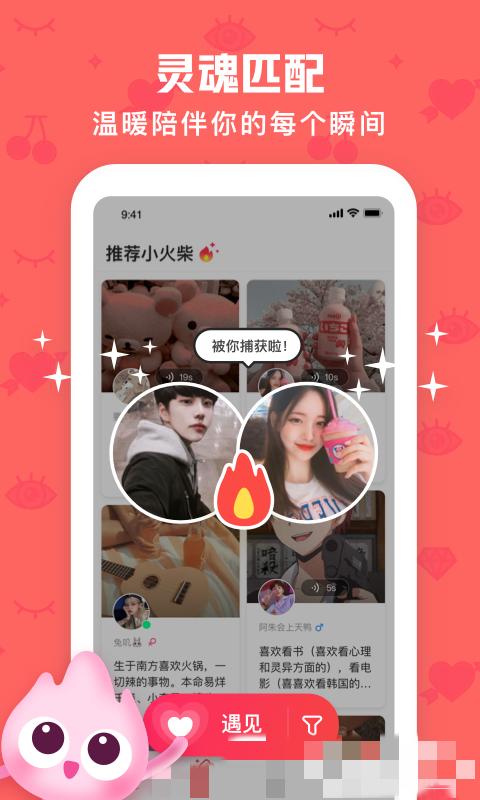 火花Chat截图3