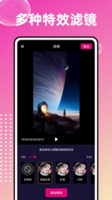 爱编辑大师1.0.0截图1