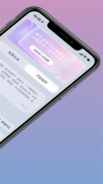 Ai作画秀截图2