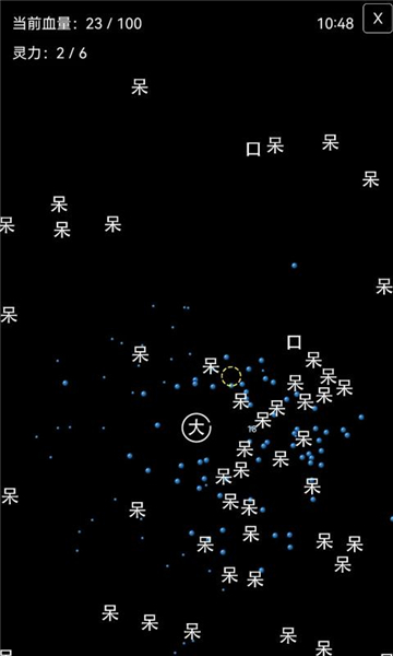 转生成为文字截图4