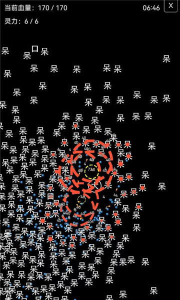 转生成为文字截图2