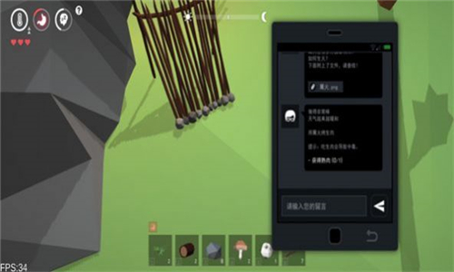 迷失时代截图3
