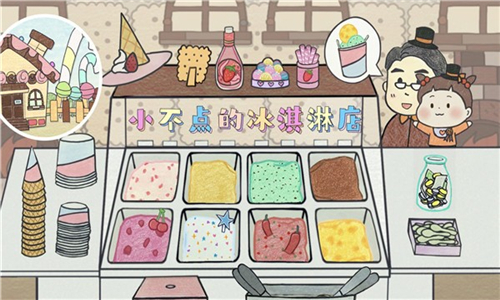 小不点冰淇淋店手机版截图1